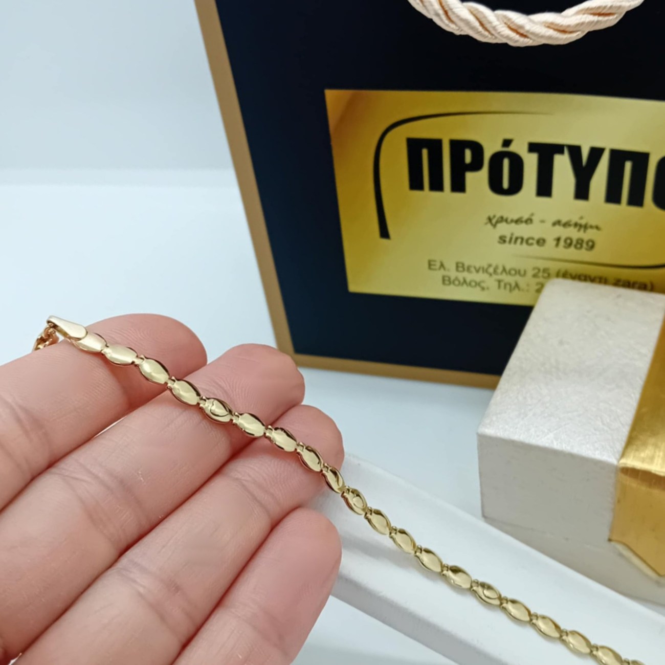 Λιτό βραχιόλι χρυσή αλυσίδα σπαστή χειρός Κ14 